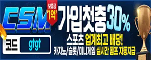 안전한 토토사이트 추천 업체 | 토토탑
